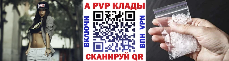 наркотики Белореченск APVP кристаллы