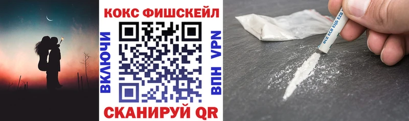 Кокаин 99%  МЕГА вход  Белореченск  продажа наркотиков 