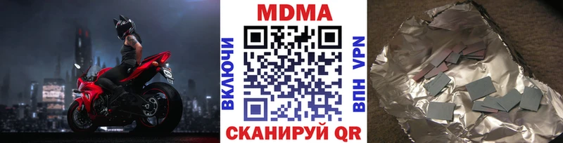 МДМА VHQ  мега сайт  Белореченск  где купить наркоту 