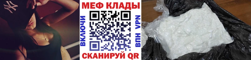 Меф VHQ  Белореченск 