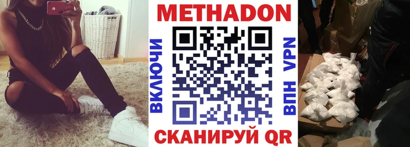 MEGA ССЫЛКА  Белореченск  Метадон кристалл  продажа наркотиков 