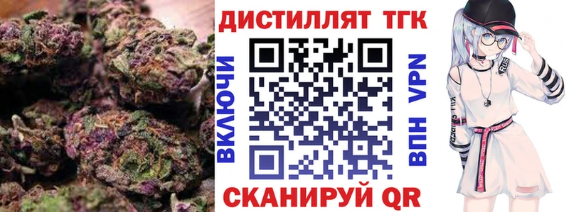 магазин Белореченск Дистиллят ТГК вейп с тгк